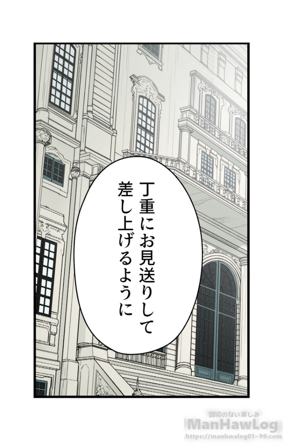 ある継母のメルヘン 第32話 - Trang 79