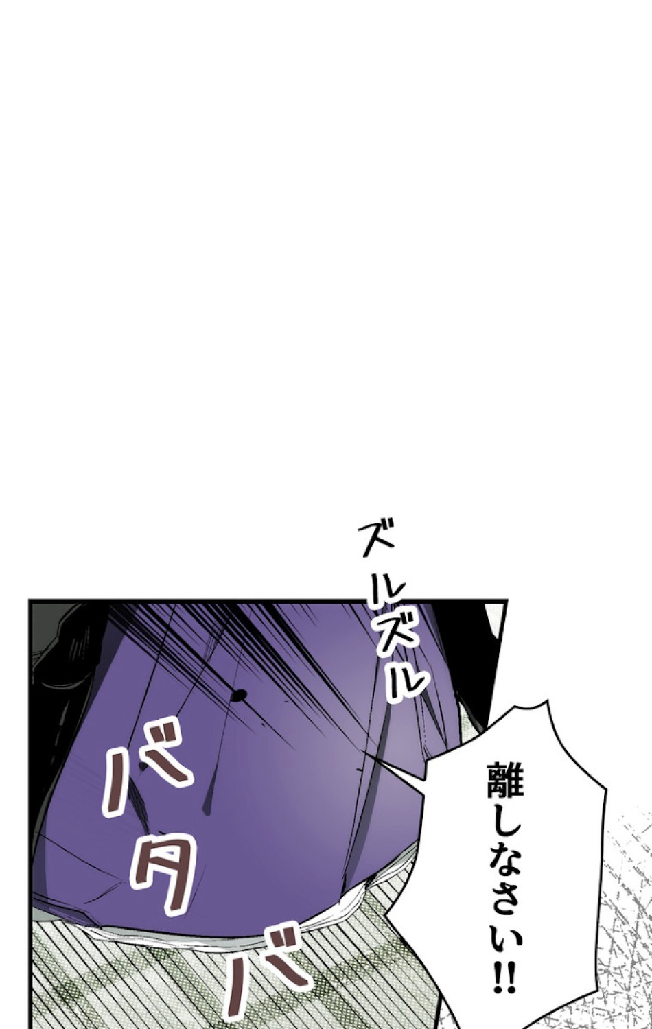 ある継母のメルヘン 第32話 - Trang 80