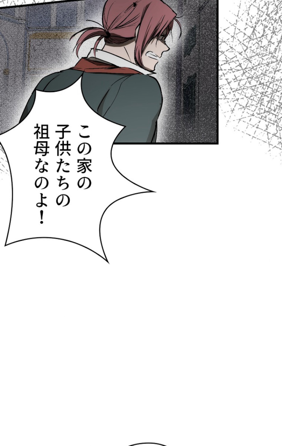 ある継母のメルヘン 第32話 - Trang 82