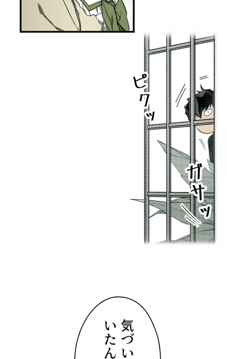 ある継母のメルヘン 第32話 - Trang 90