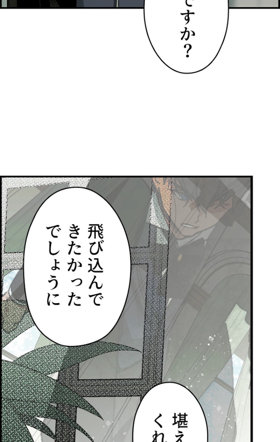 ある継母のメルヘン 第32話 - Trang 96