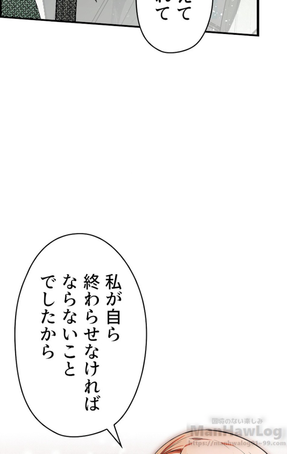 ある継母のメルヘン 第32話 - Trang 97