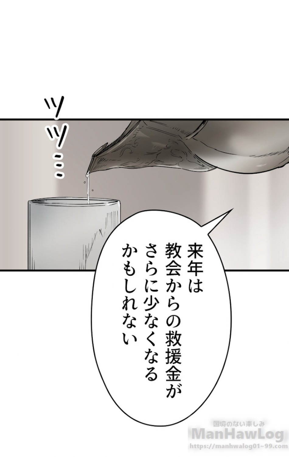 ある継母のメルヘン 第33話 - Trang 11