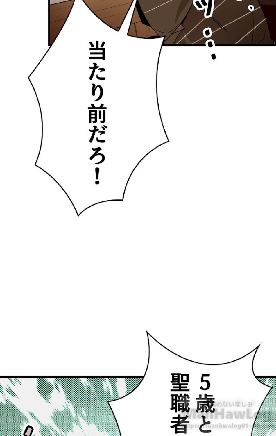 ある継母のメルヘン 第33話 - Trang 19
