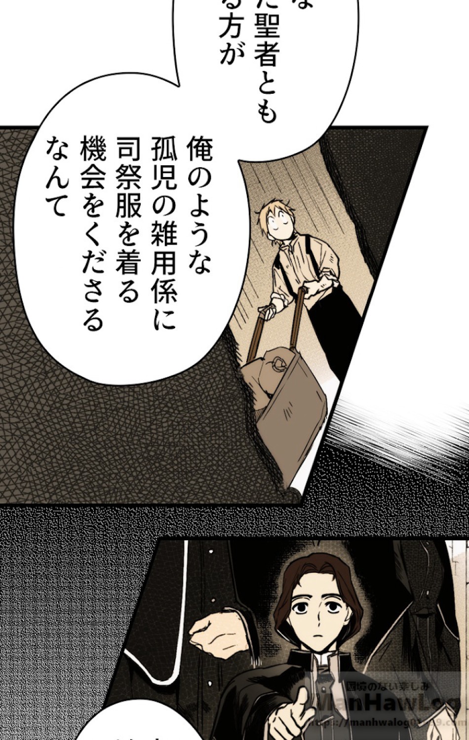 ある継母のメルヘン 第33話 - Trang 23