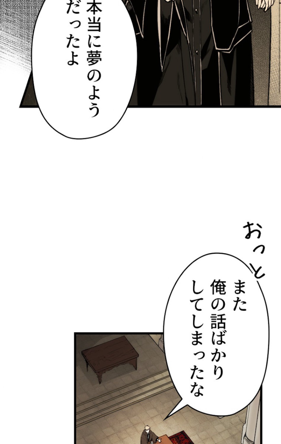 ある継母のメルヘン 第33話 - Trang 24
