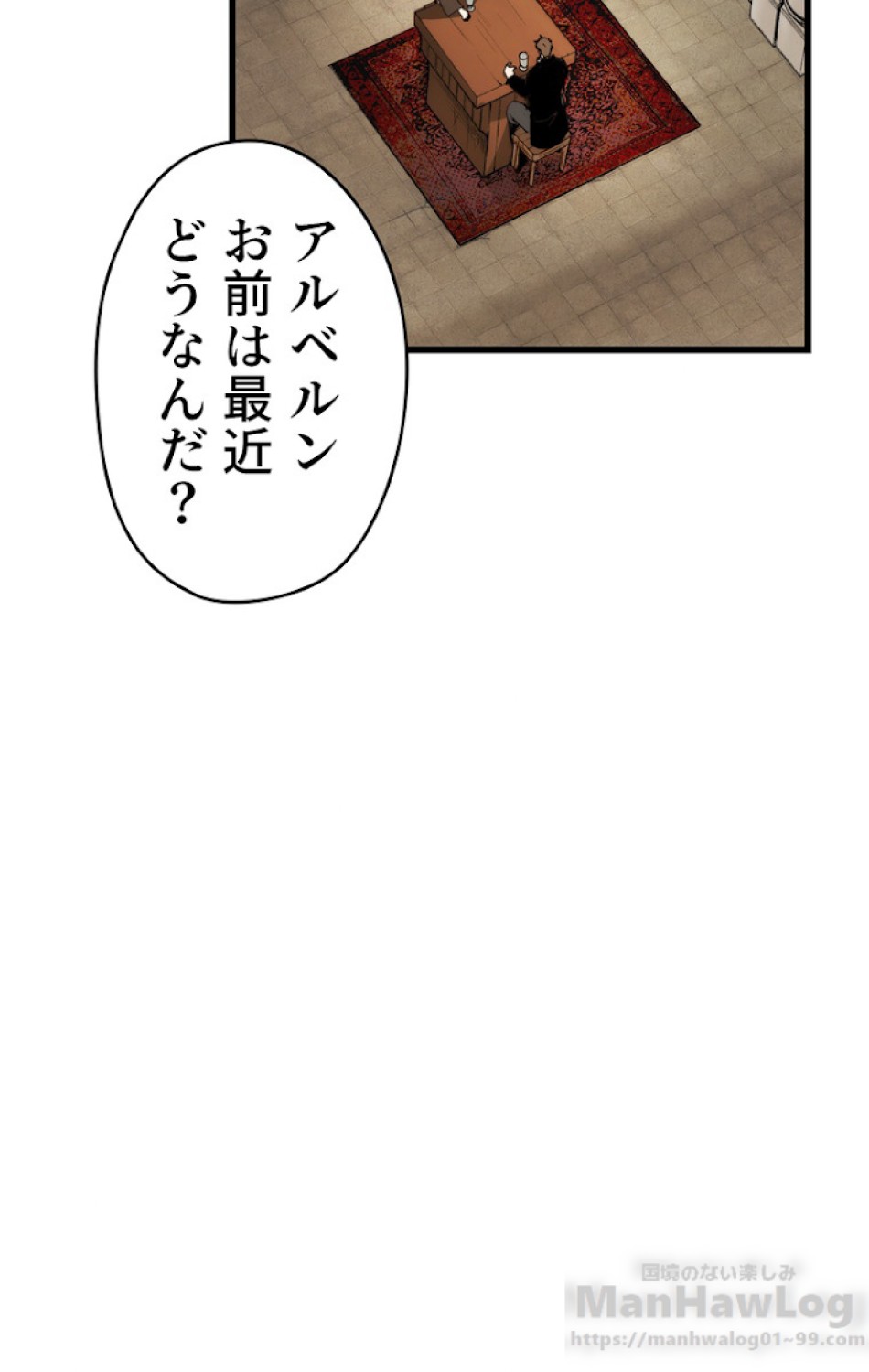 ある継母のメルヘン 第33話 - Trang 25