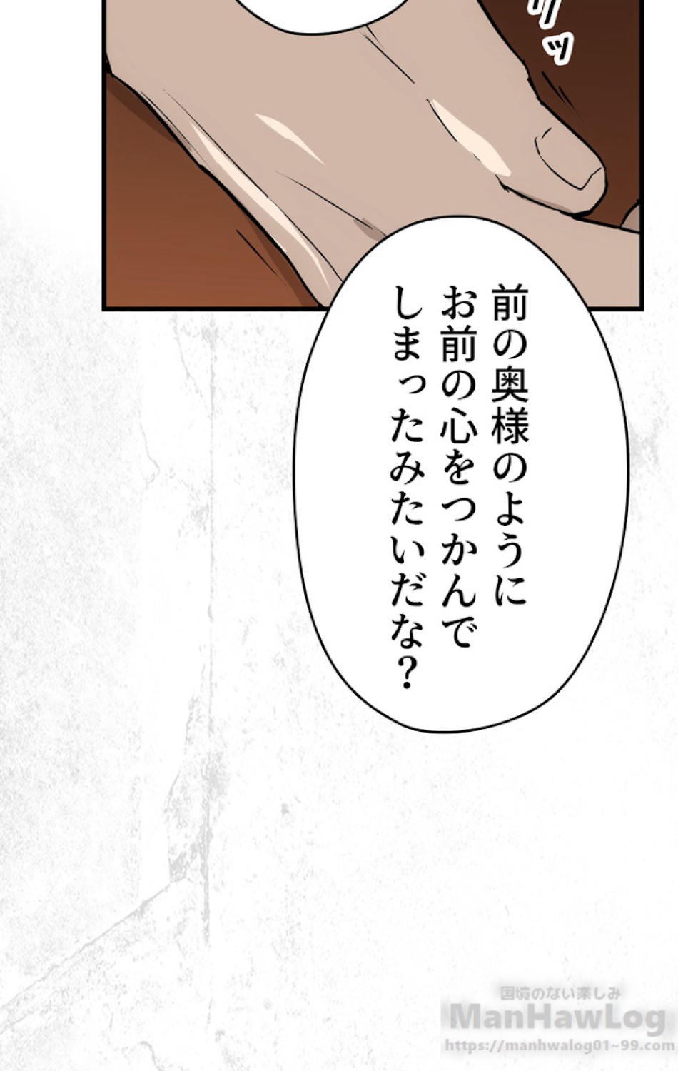 ある継母のメルヘン 第33話 - Trang 31
