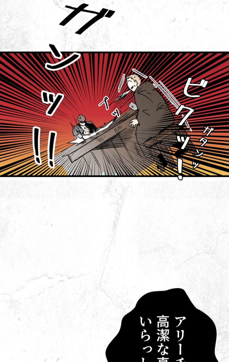 ある継母のメルヘン 第33話 - Trang 32