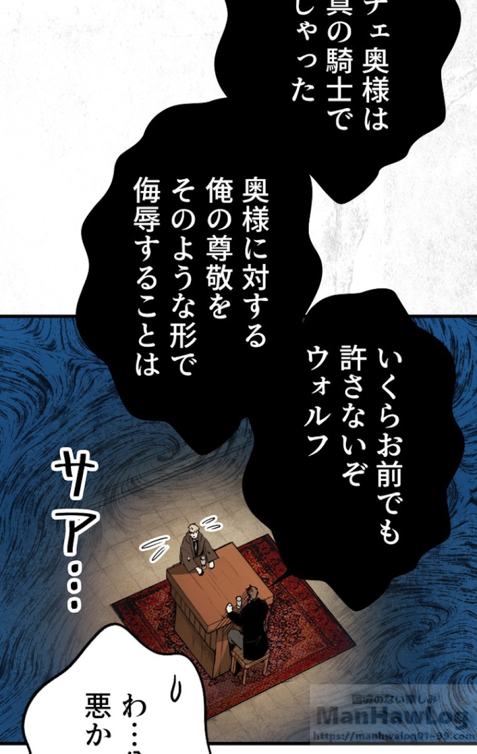 ある継母のメルヘン 第33話 - Trang 33
