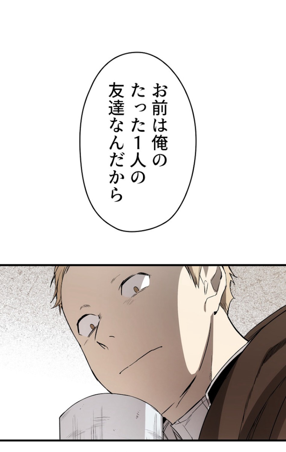 ある継母のメルヘン 第33話 - Trang 36