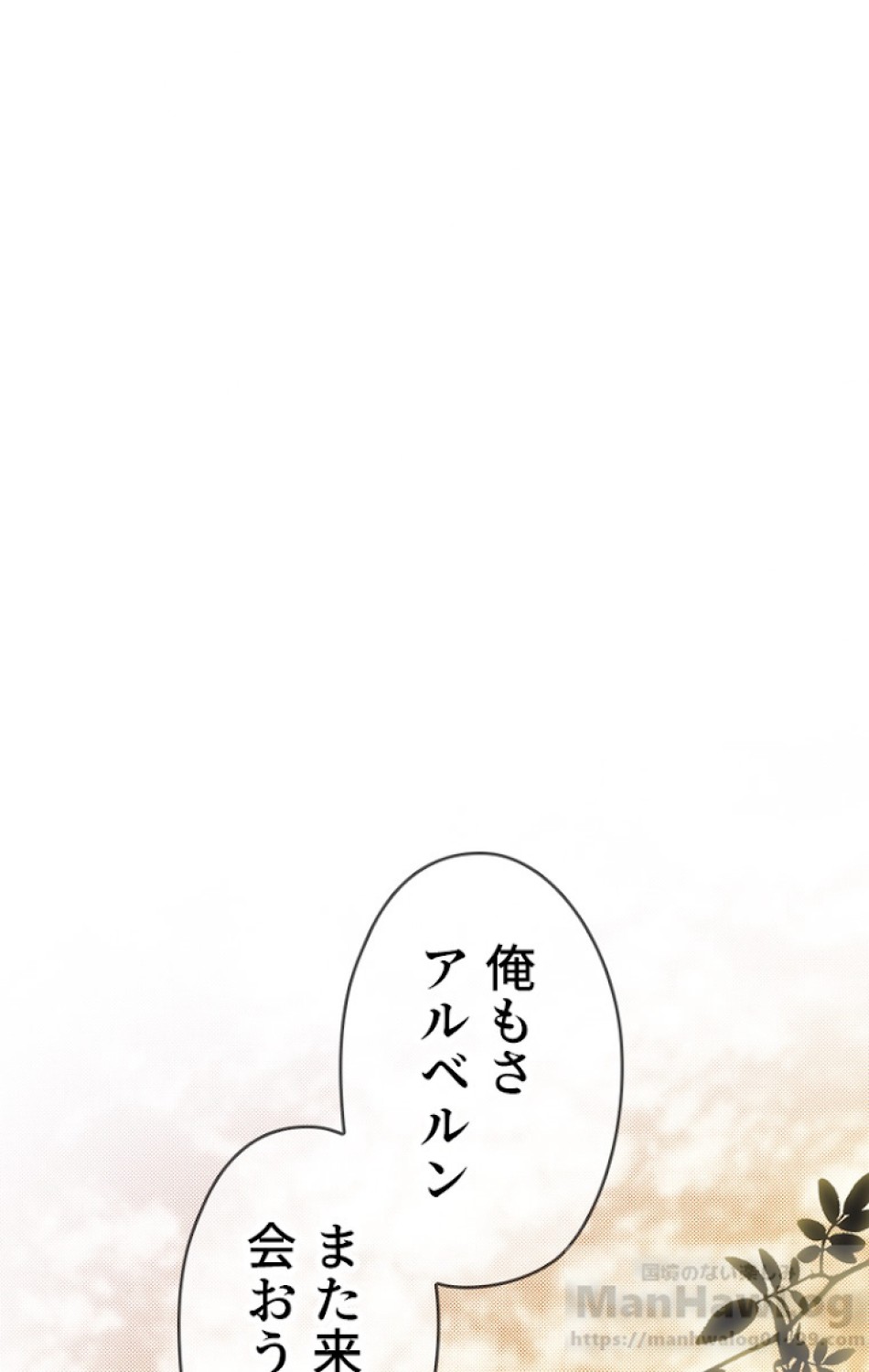 ある継母のメルヘン 第33話 - Trang 37