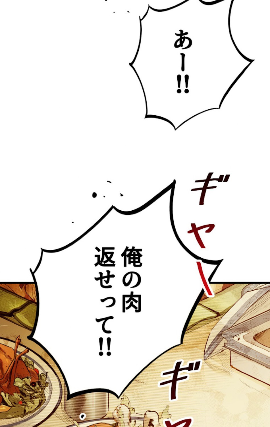ある継母のメルヘン 第33話 - Trang 40