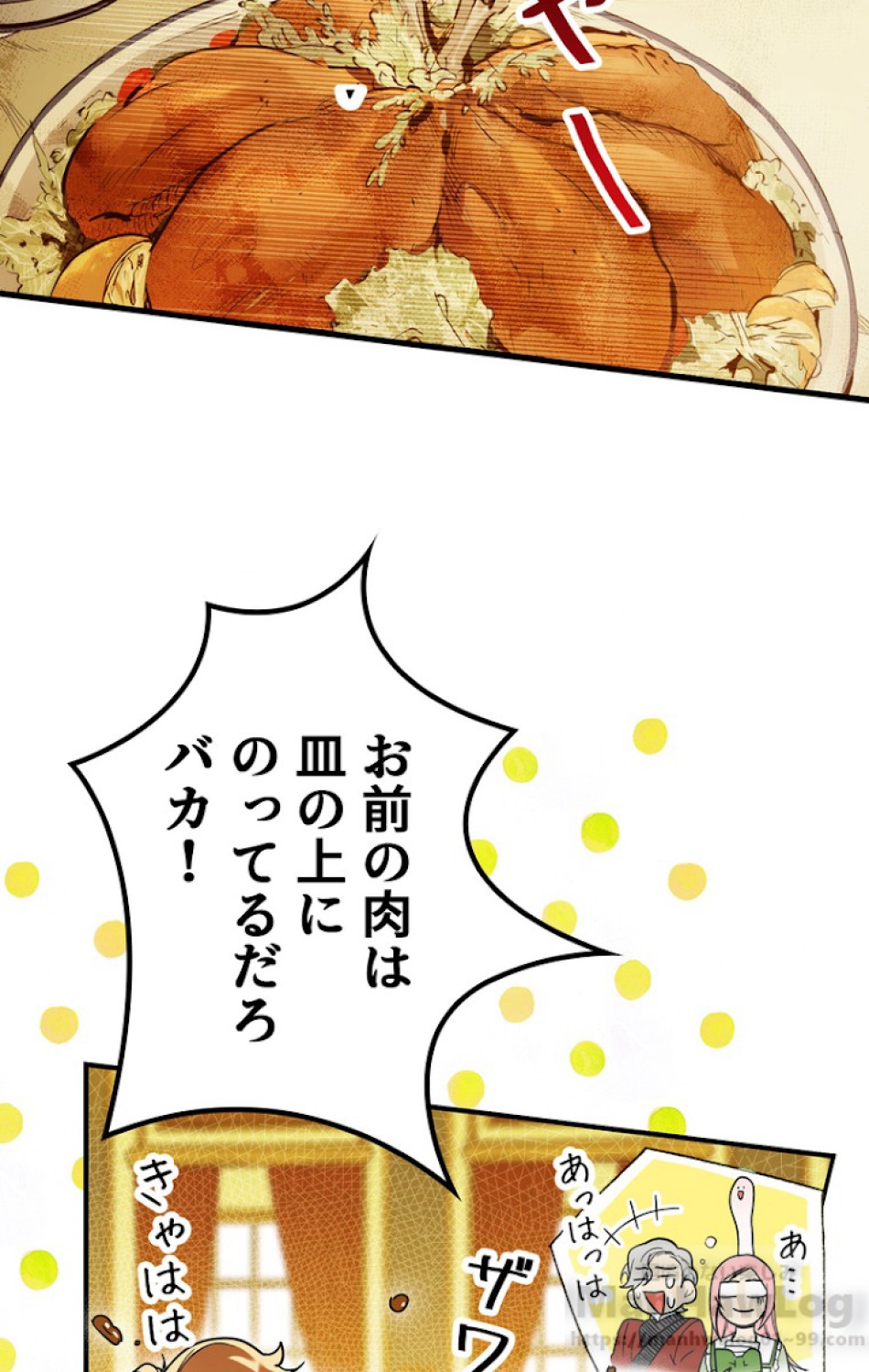 ある継母のメルヘン 第33話 - Trang 41