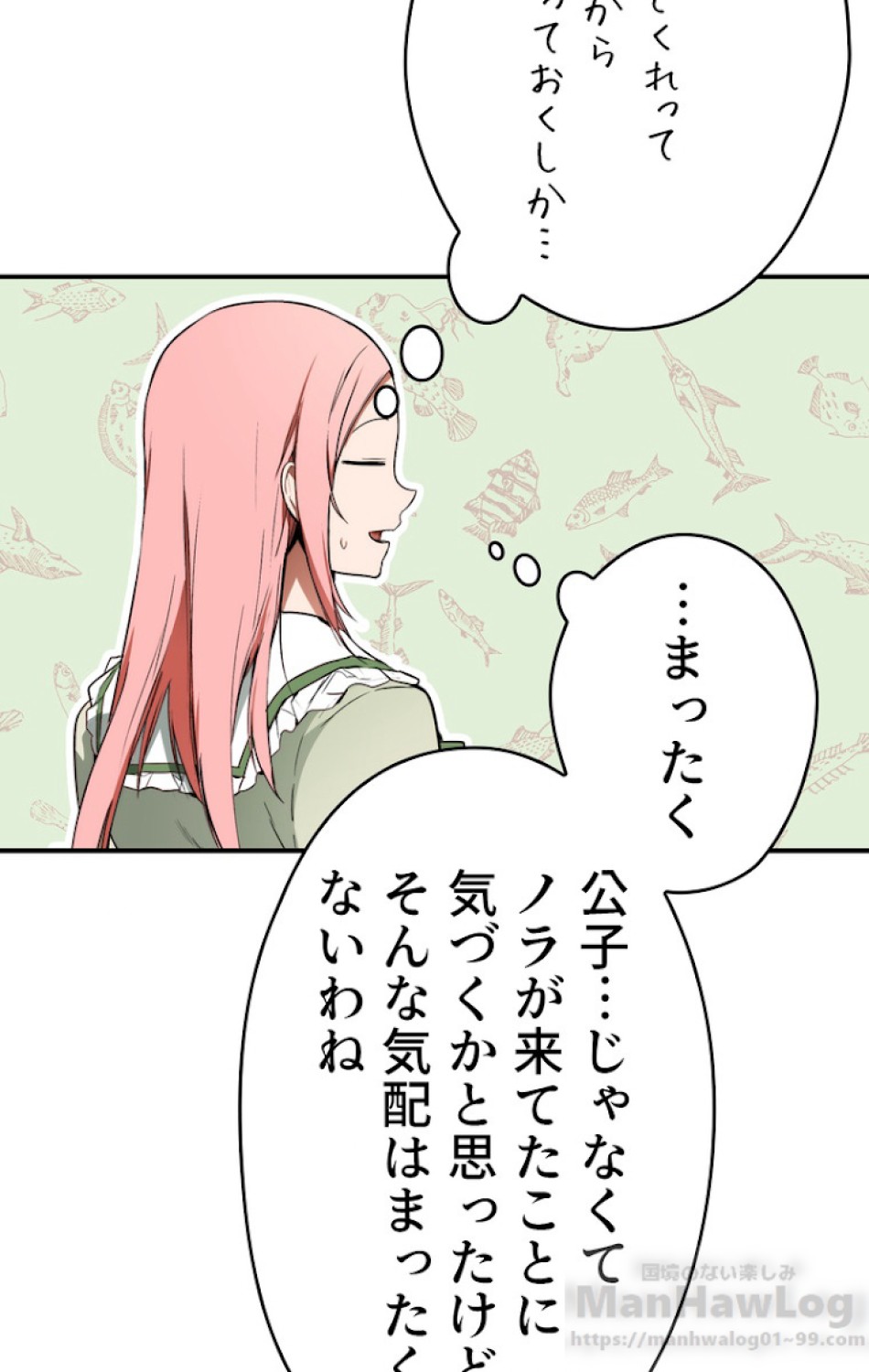 ある継母のメルヘン 第33話 - Trang 45