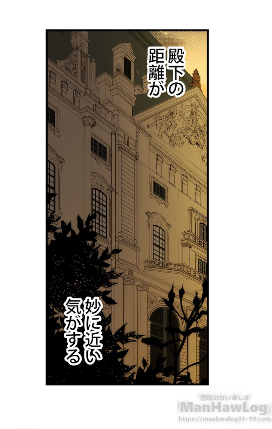 ある継母のメルヘン 第33話 - Trang 53
