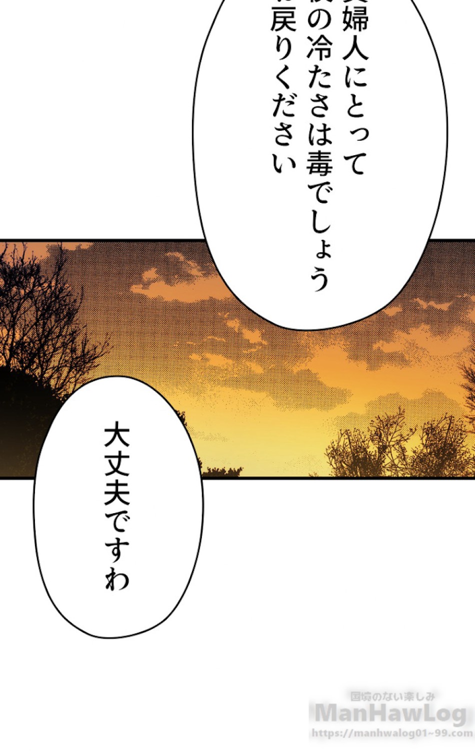 ある継母のメルヘン 第33話 - Trang 55
