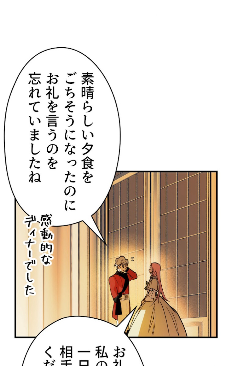 ある継母のメルヘン 第33話 - Trang 56