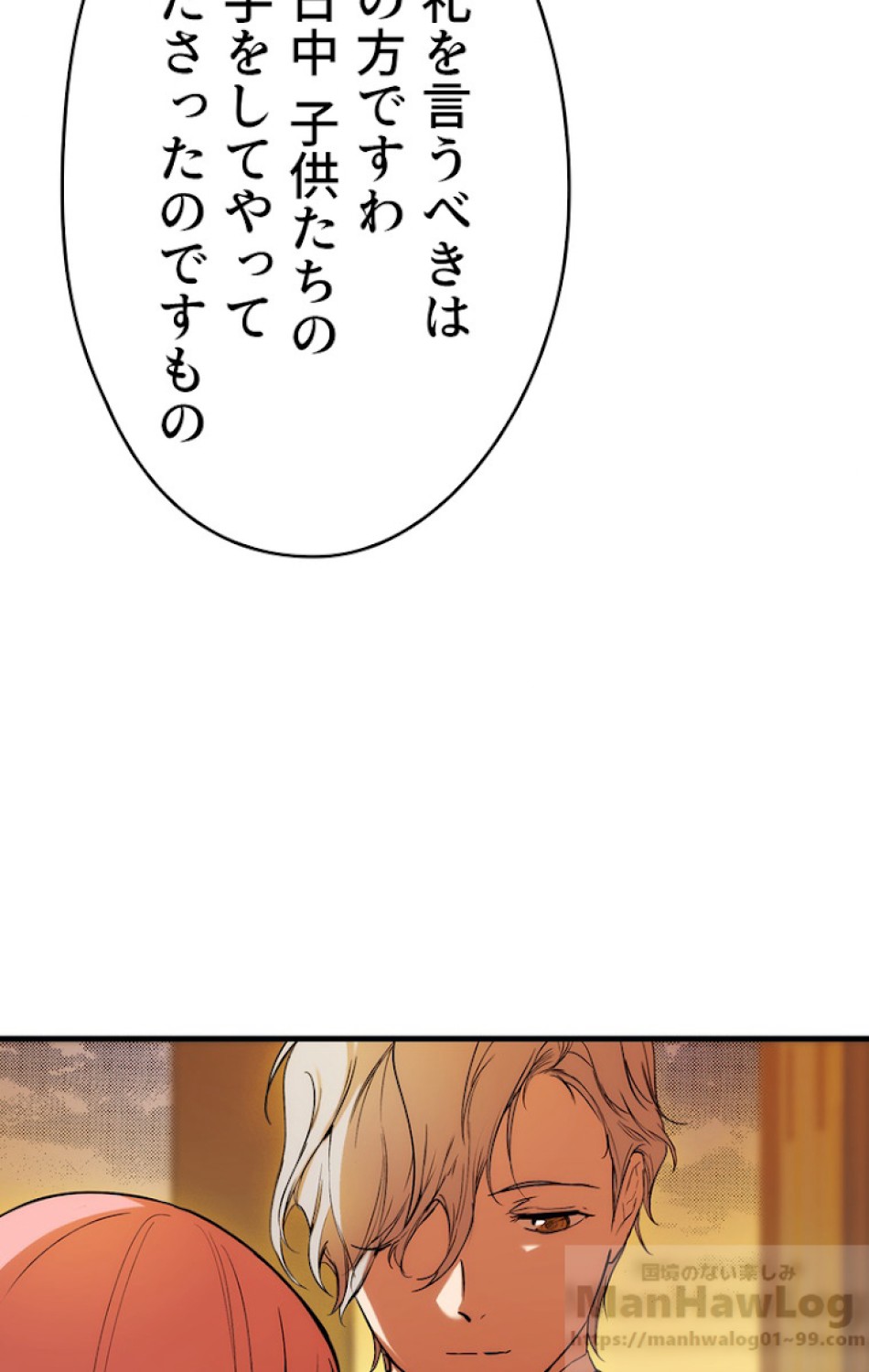 ある継母のメルヘン 第33話 - Trang 57
