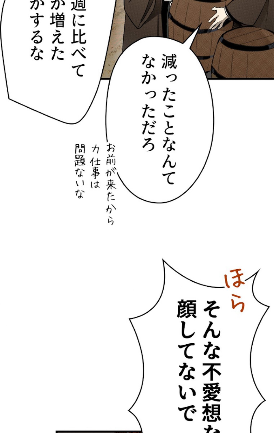 ある継母のメルヘン 第33話 - Trang 6