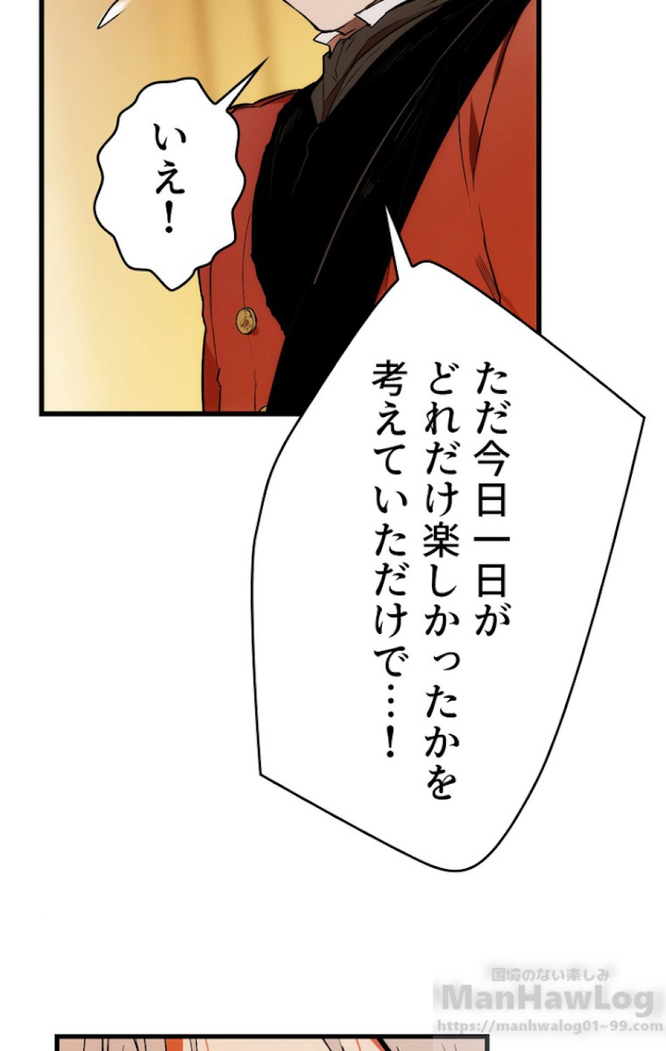 ある継母のメルヘン 第33話 - Trang 63