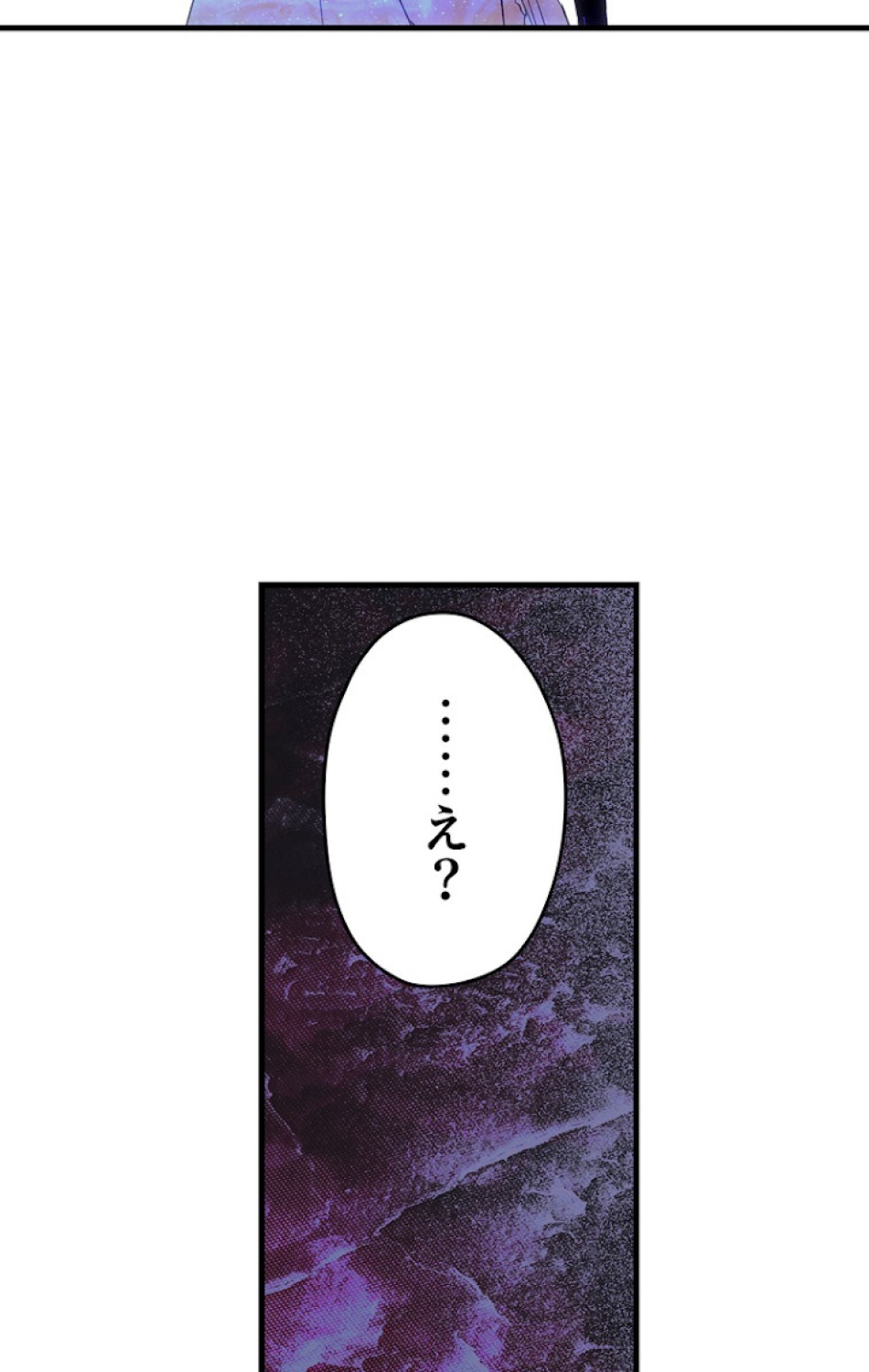 ある継母のメルヘン 第33話 - Trang 72