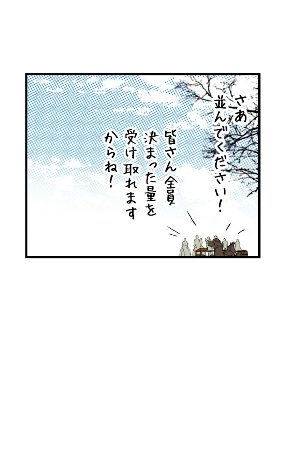 ある継母のメルヘン 第33話 - Trang 8