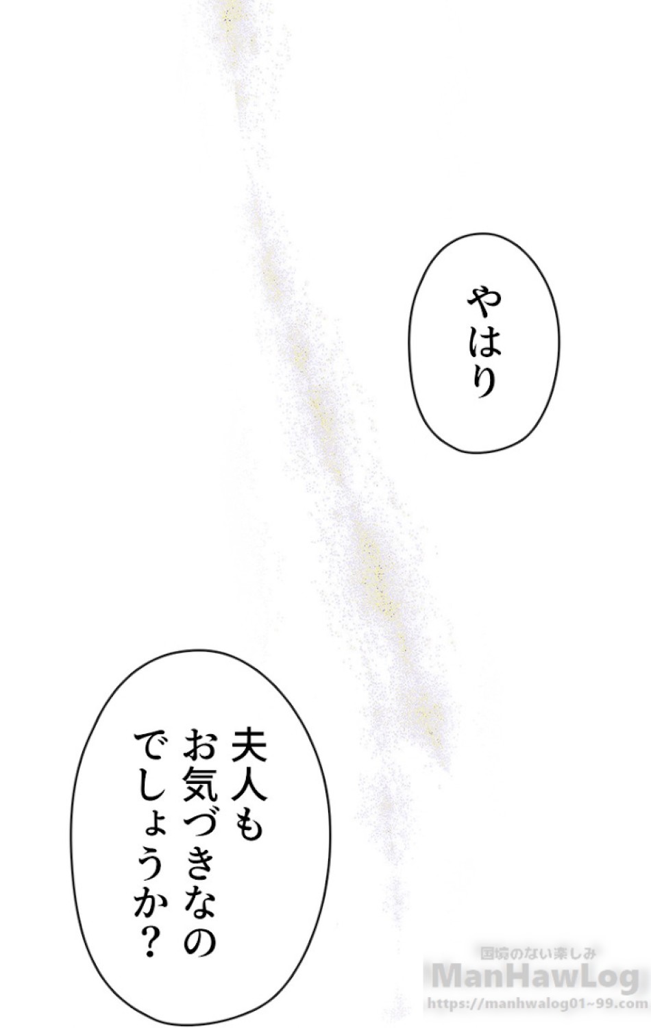 ある継母のメルヘン 第34話 - Trang 1