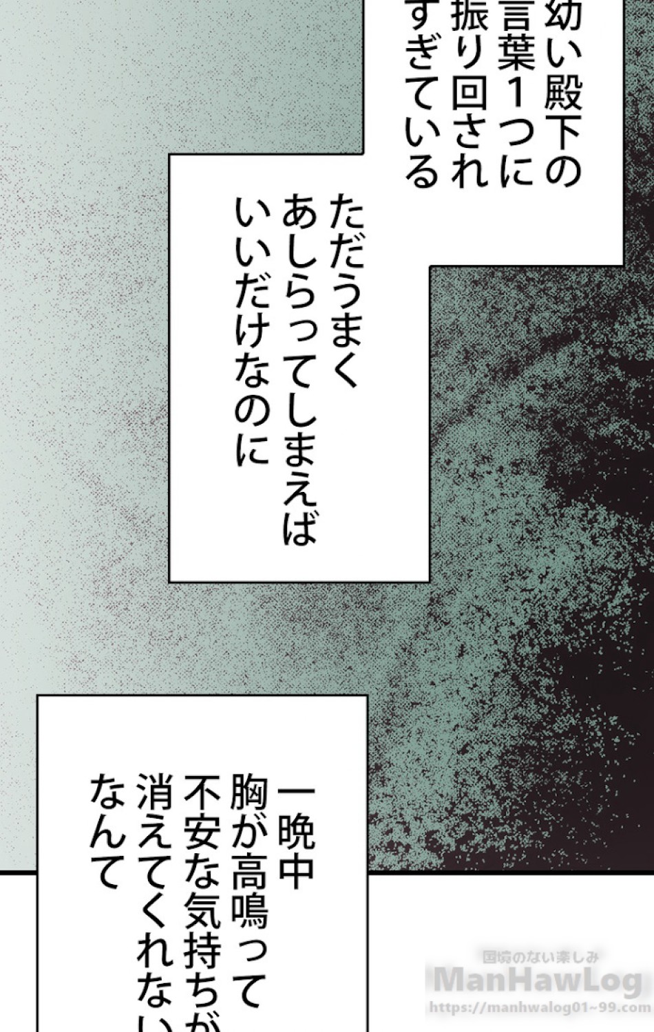 ある継母のメルヘン 第34話 - Trang 10