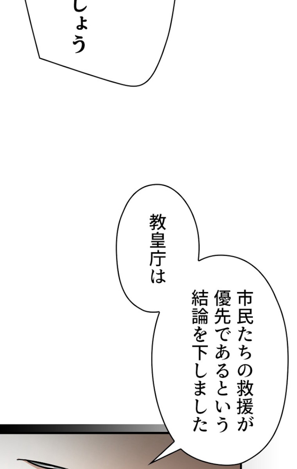 ある継母のメルヘン 第34話 - Trang 101