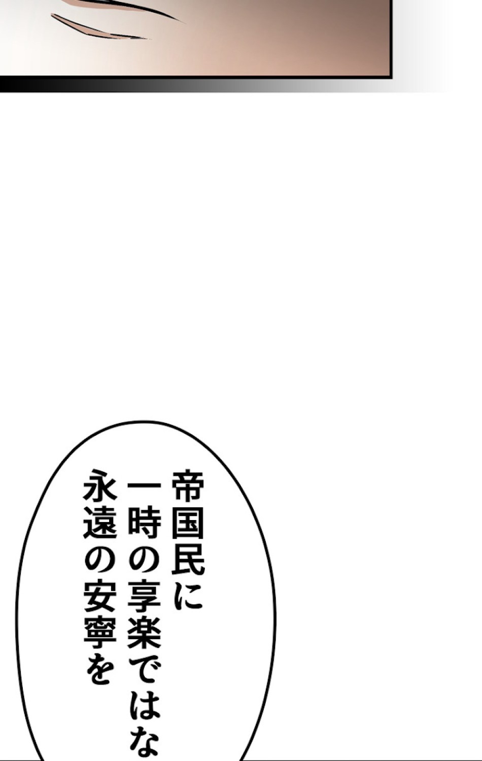 ある継母のメルヘン 第34話 - Trang 102