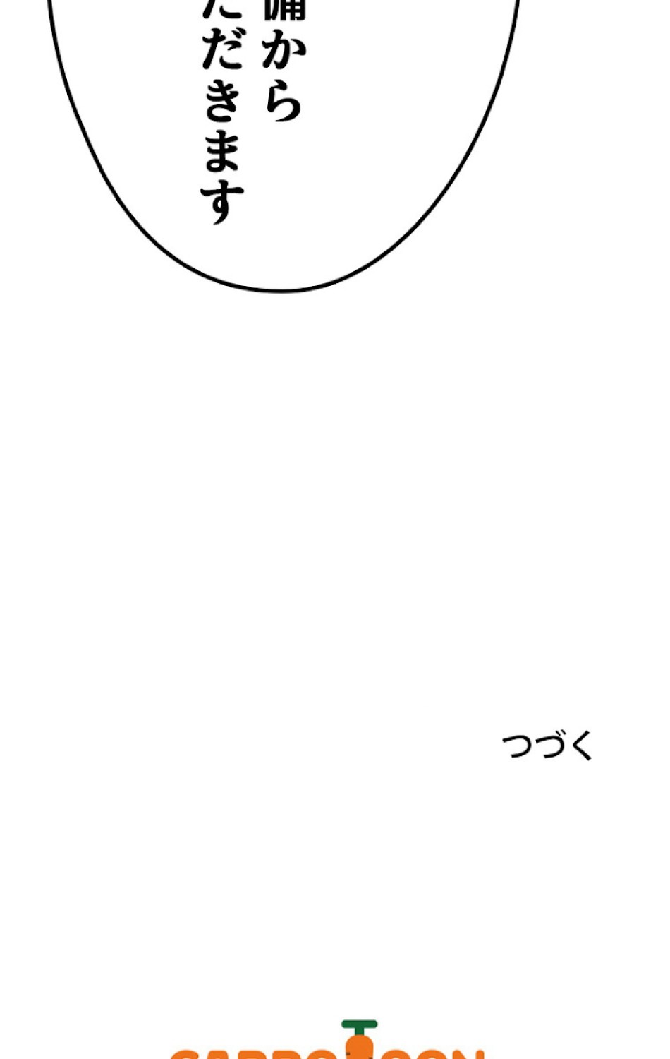 ある継母のメルヘン 第34話 - Trang 104