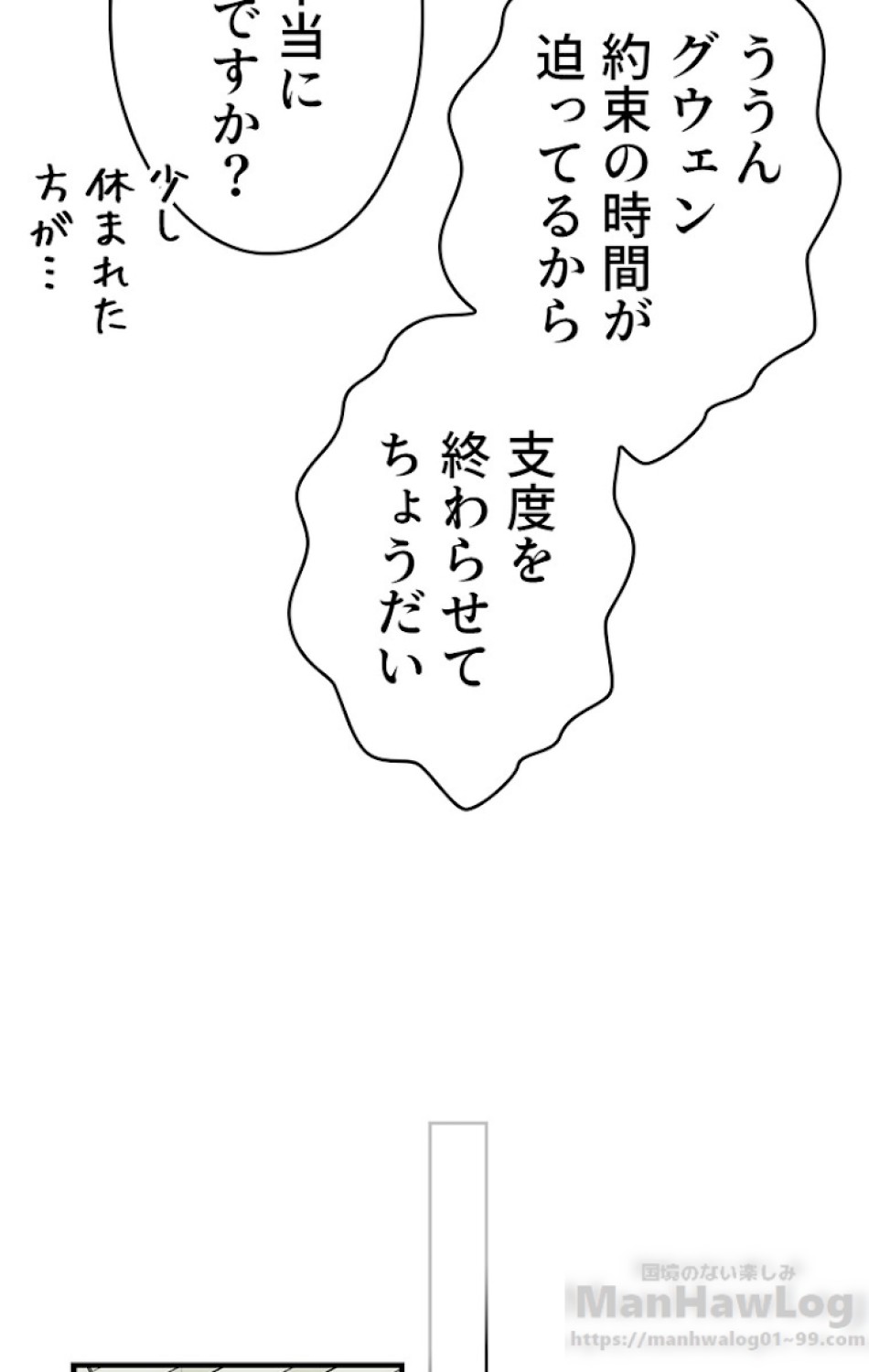 ある継母のメルヘン 第34話 - Trang 13