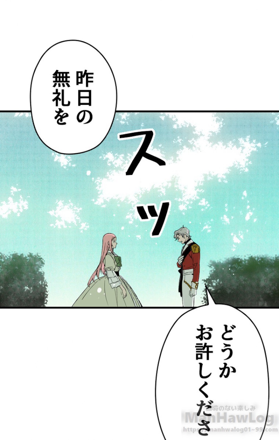 ある継母のメルヘン 第34話 - Trang 22