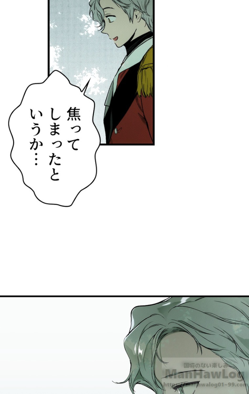 ある継母のメルヘン 第34話 - Trang 25