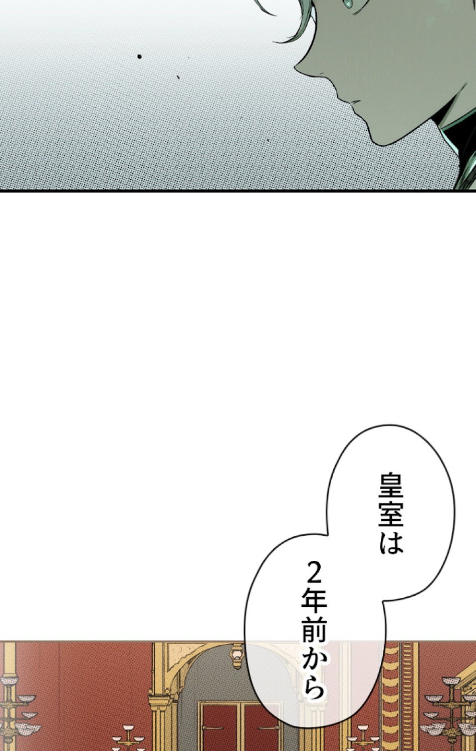 ある継母のメルヘン 第34話 - Trang 26