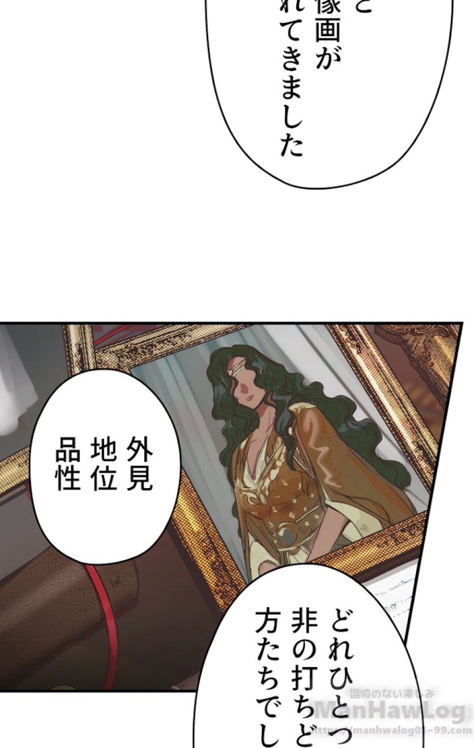 ある継母のメルヘン 第34話 - Trang 28