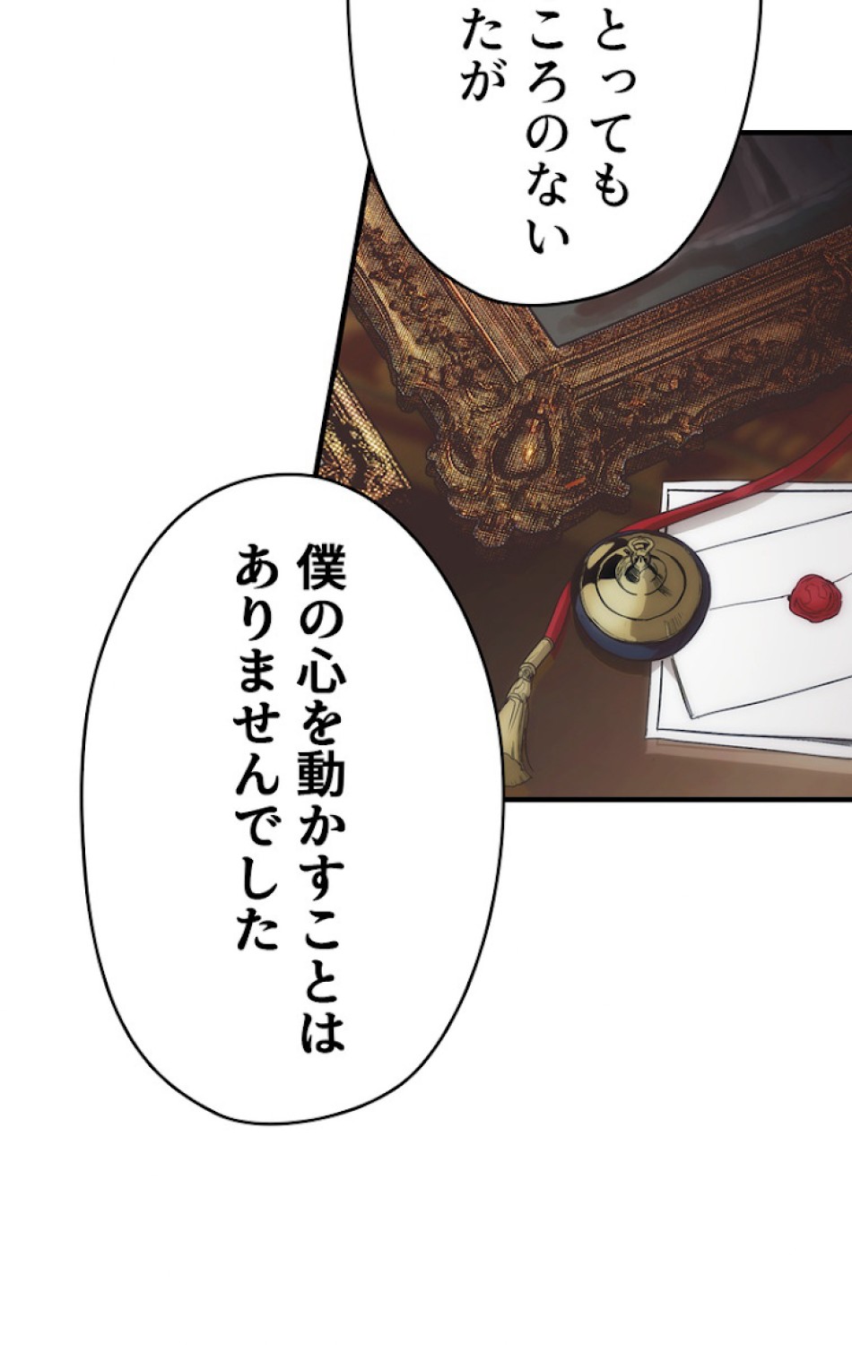 ある継母のメルヘン 第34話 - Trang 29