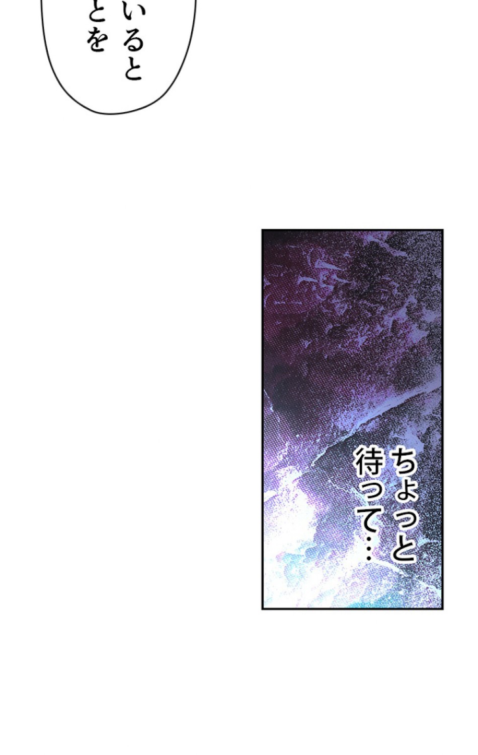 ある継母のメルヘン 第34話 - Trang 3