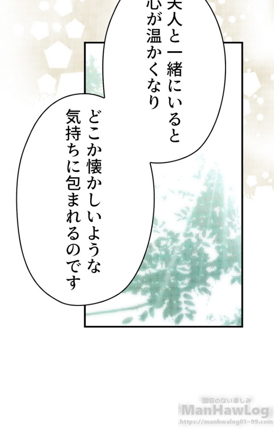 ある継母のメルヘン 第34話 - Trang 31