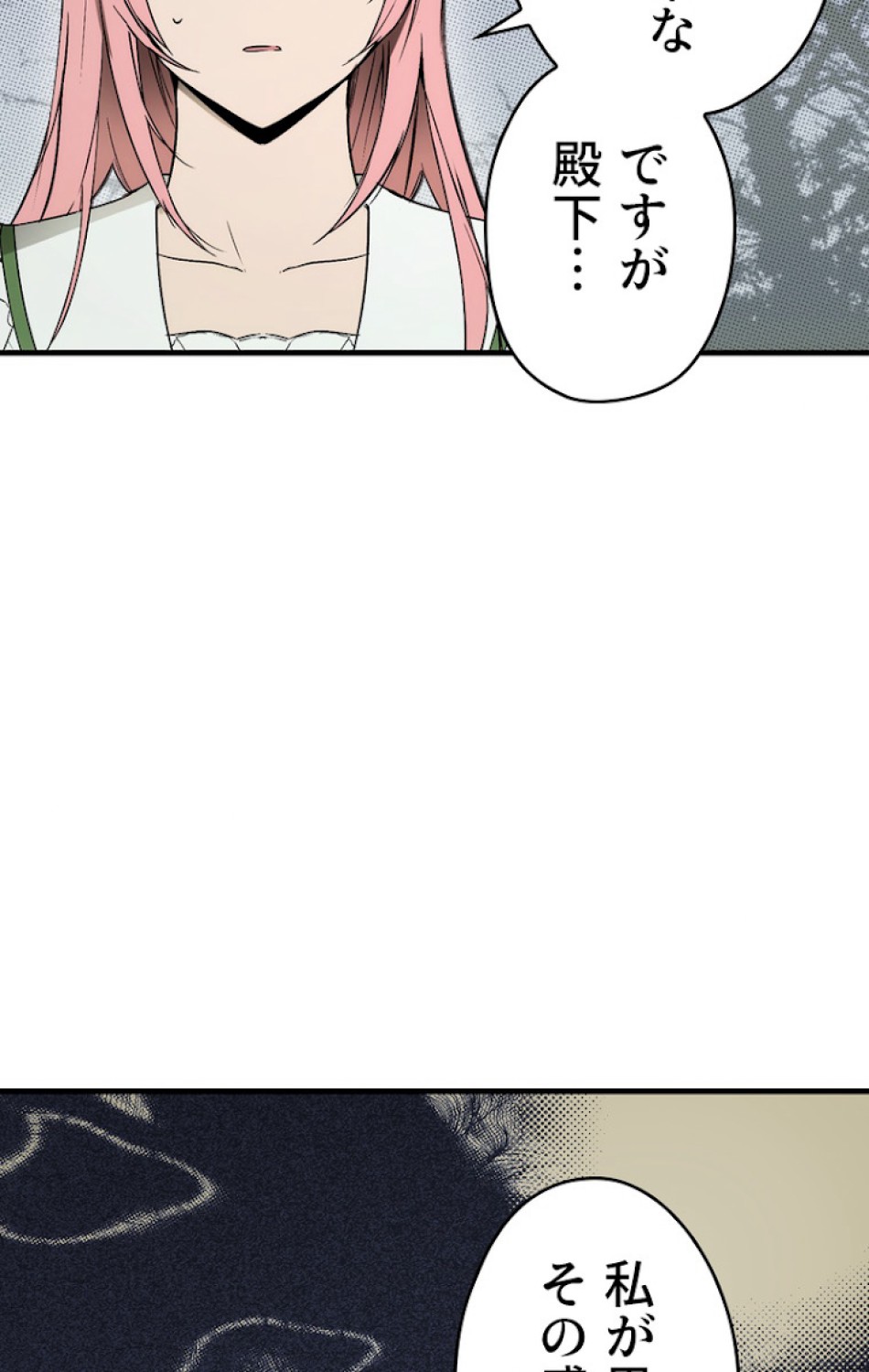 ある継母のメルヘン 第34話 - Trang 35