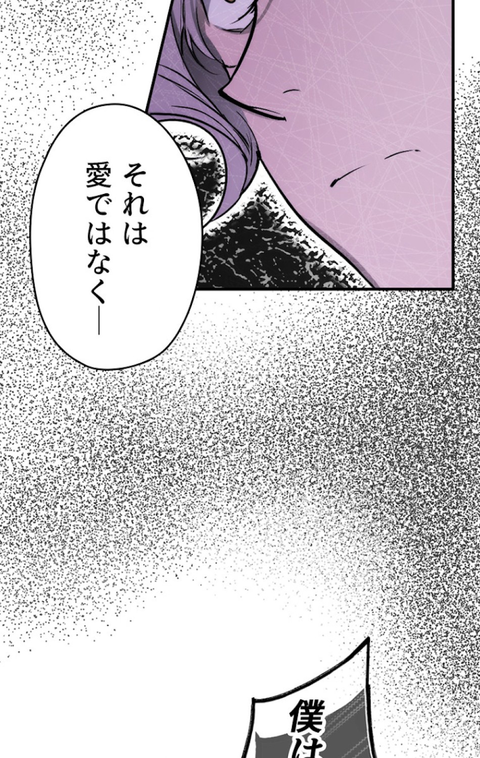 ある継母のメルヘン 第34話 - Trang 38