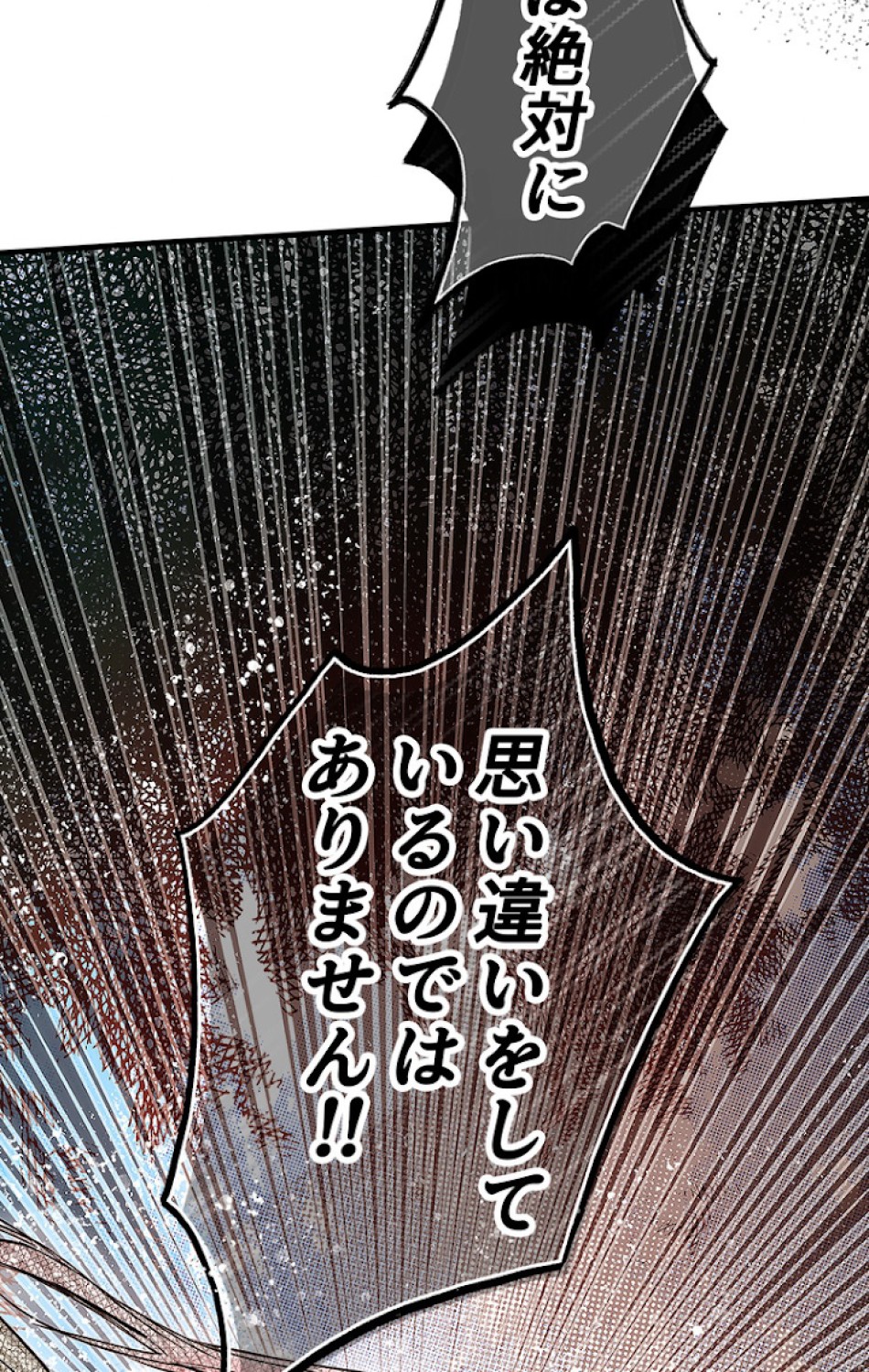 ある継母のメルヘン 第34話 - Trang 39