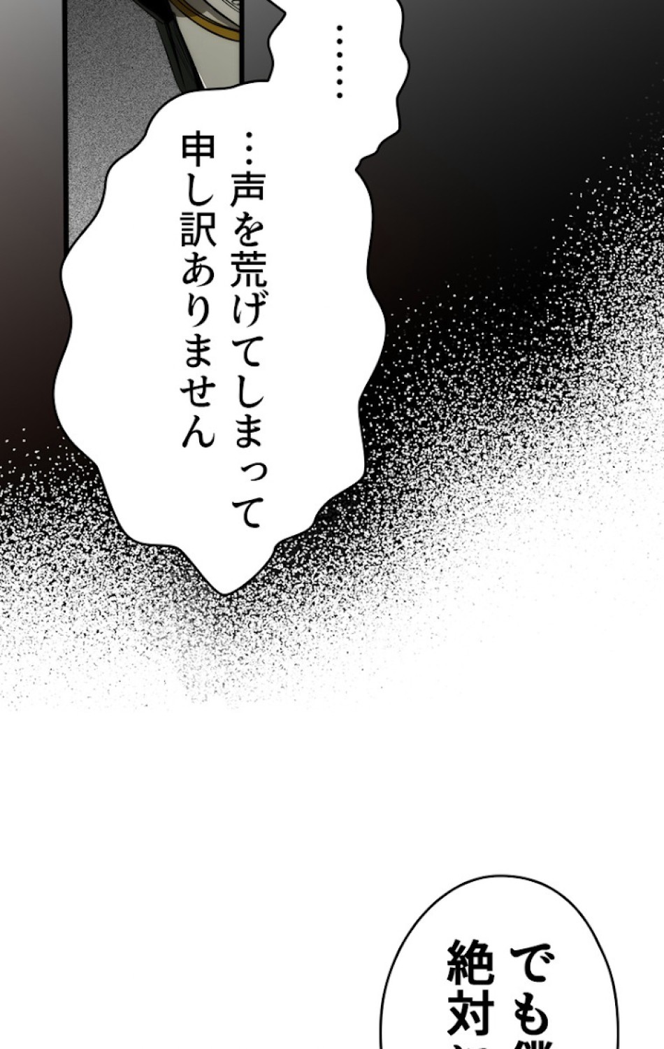 ある継母のメルヘン 第34話 - Trang 44