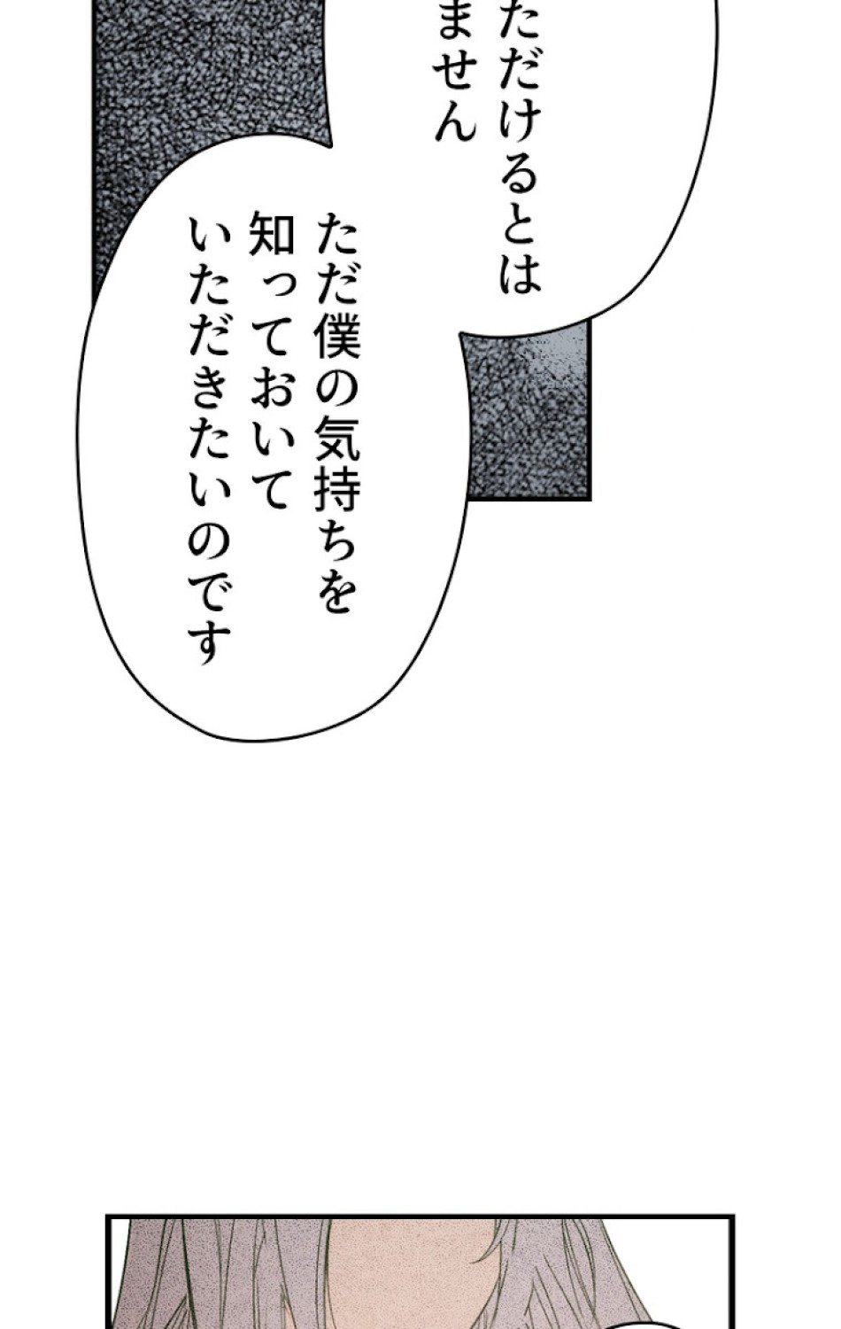 ある継母のメルヘン 第34話 - Trang 47