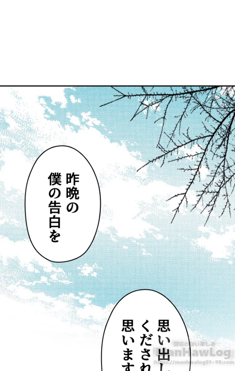 ある継母のメルヘン 第34話 - Trang 49
