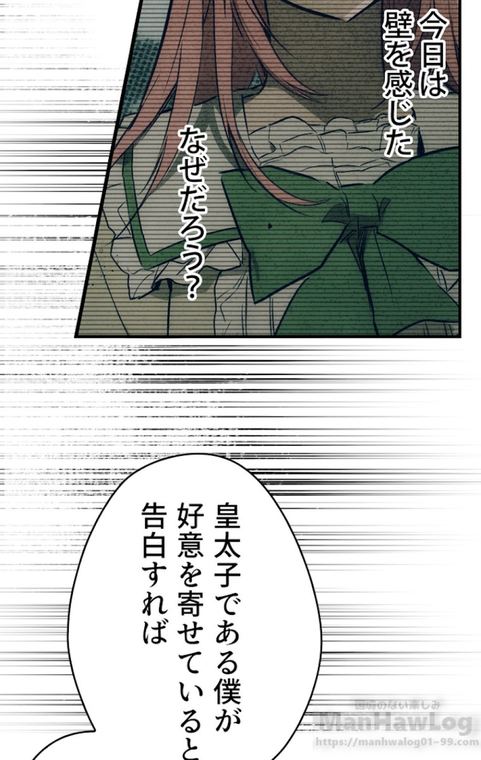 ある継母のメルヘン 第34話 - Trang 55