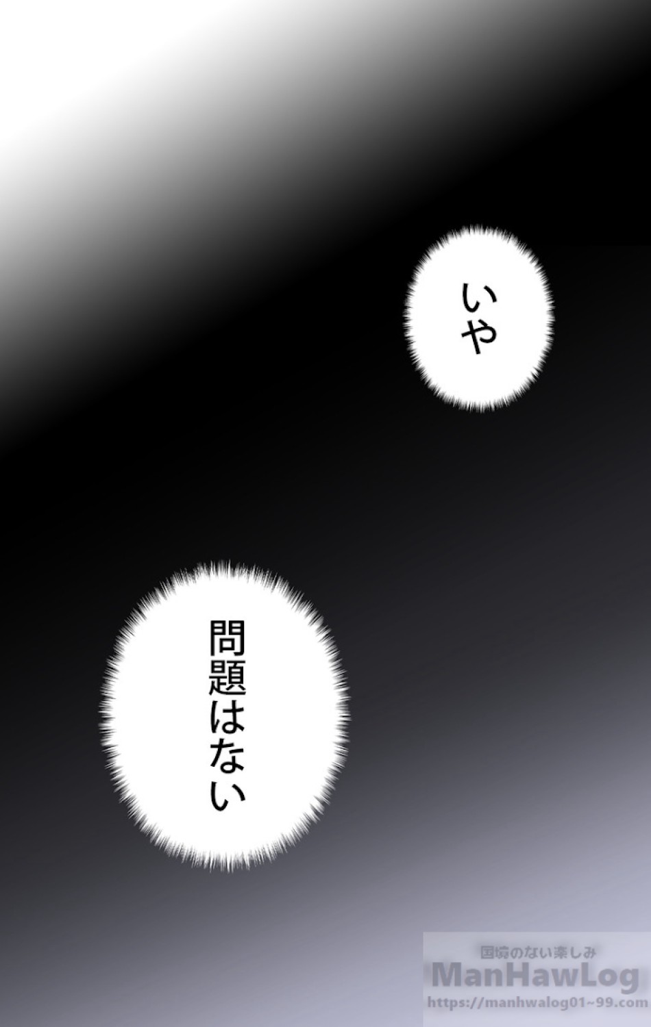 ある継母のメルヘン 第34話 - Trang 58