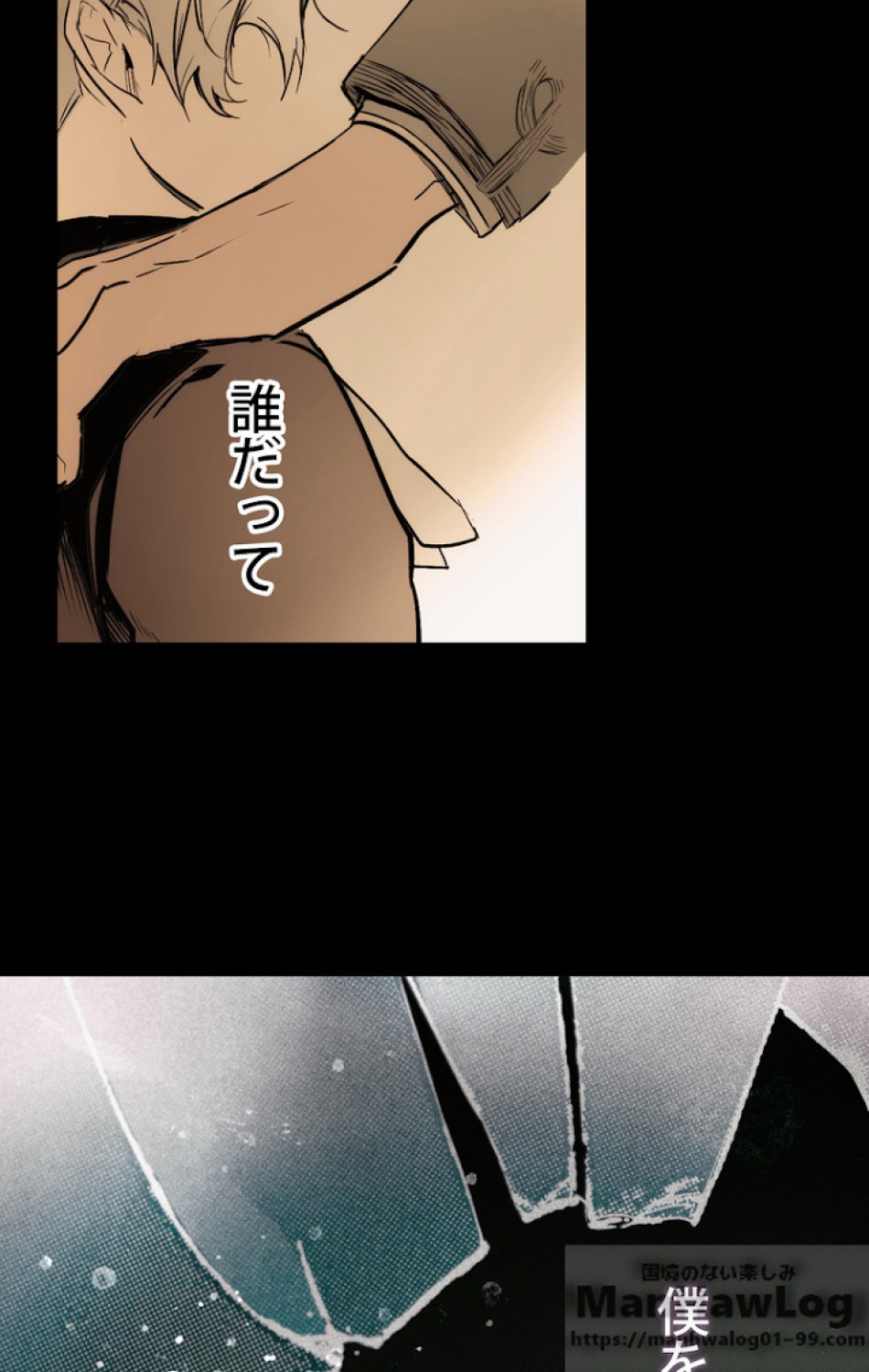 ある継母のメルヘン 第34話 - Trang 61