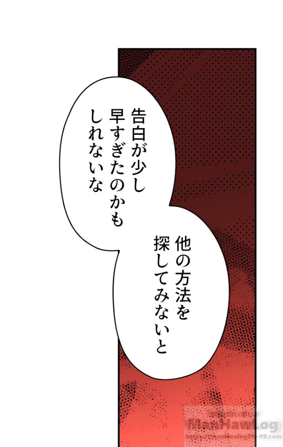 ある継母のメルヘン 第34話 - Trang 64